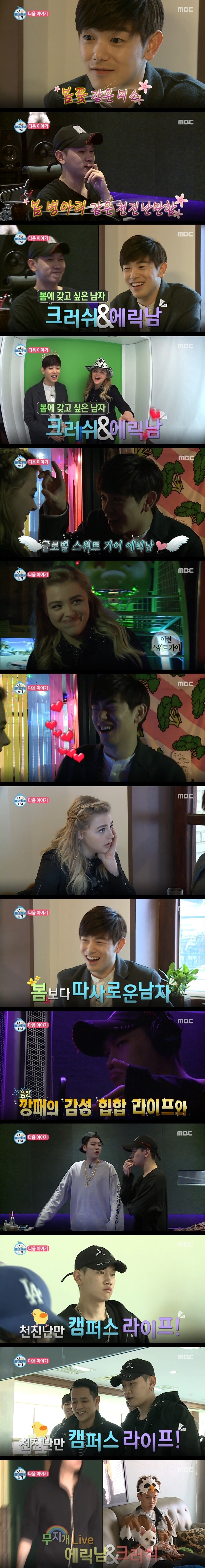 오늘 나혼자 산다에 임시로 들어오는 멤버들 ㅋㅋㅋㅋㅋㅋ.JPG | 인스티즈