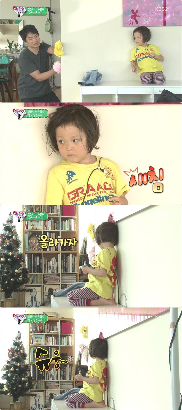 [슈퍼맨] 뜻밖의 케미돋았던 예비 딸바보 송일국과 사랑이.JPG | 인스티즈