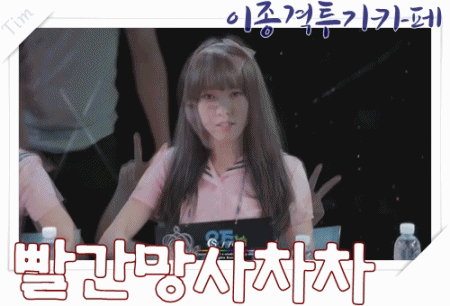 흥부자 흥자친구 -여자친구 최신 개인기 | 인스티즈