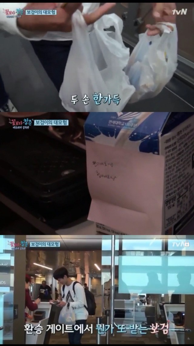 잘생기면 생기는 일 (feat. 박보검) | 인스티즈