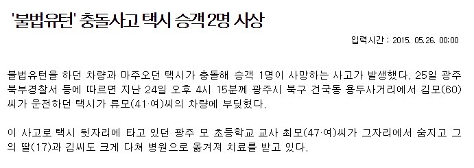 김여사 불법유턴 사망 사고 ㄷㄷㄷ... | 인스티즈