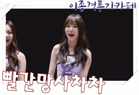 흥부자 흥자친구 - 여자친구 | 인스티즈