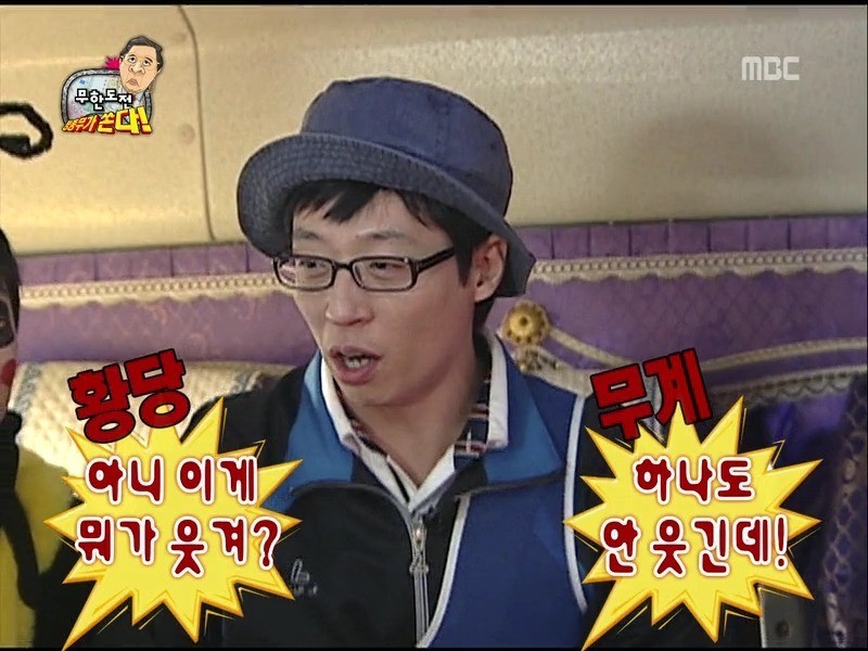 [무한도전] 10년동안 내기준 제일 웃겼던 장면ㅋㅋㅋㅋㅋㅋㅋㅋㅋㅋ | 인스티즈