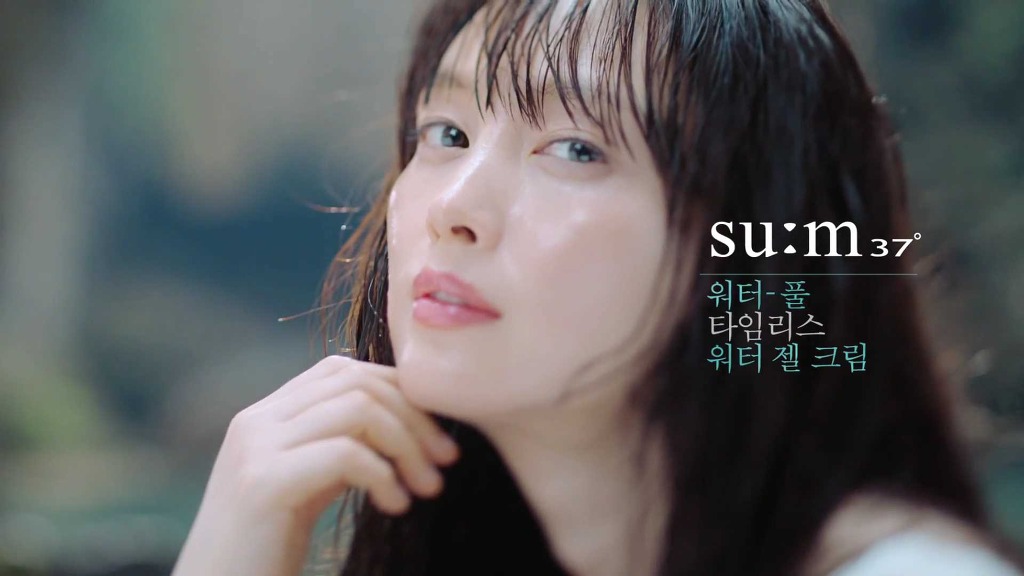 이나영 새로 뜬 화장품 CF - 숨37 워터풀 | 인스티즈
