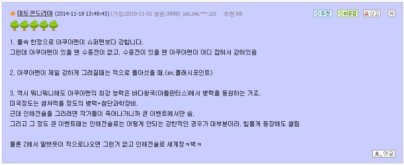 비린ㄴ..아니 짠내나는 히어로계의 찮은이형 | 인스티즈