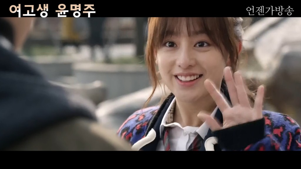 만약 서대영이 여고생 윤명주를 만난다면? | 인스티즈