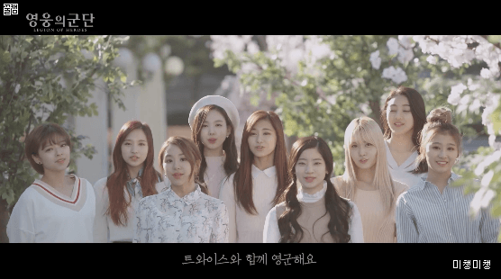 [트와이스] 게임 안나오는 게임광고 찍은 트와이스 ㅋㅋㅋ | 인스티즈