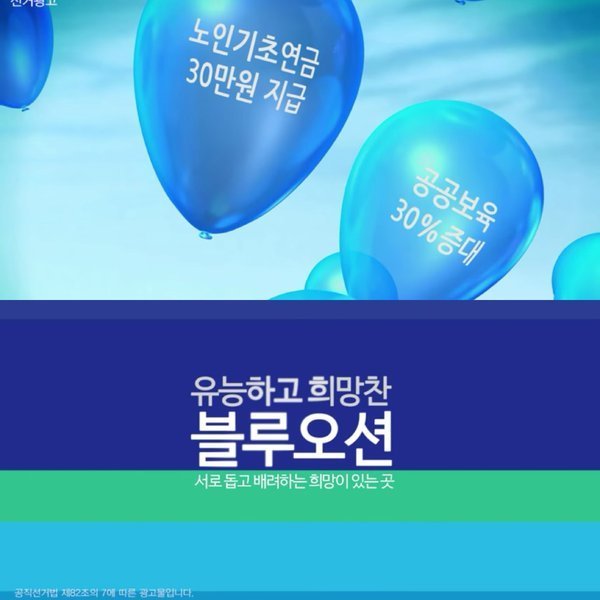 이름바꾸고 홍보 컨텐츠 심하게 잘만드는 더불어민주당 | 인스티즈