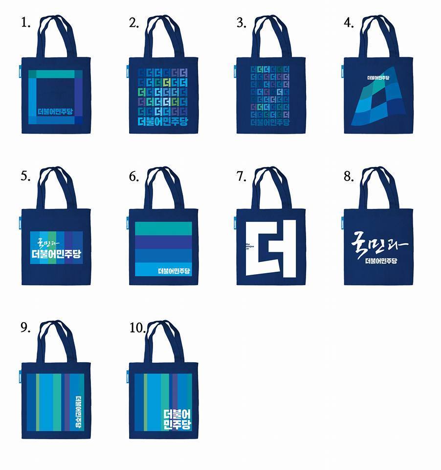 이름바꾸고 홍보 컨텐츠 심하게 잘만드는 더불어민주당 | 인스티즈
