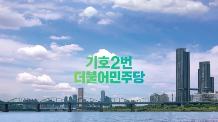 이름바꾸고 홍보 컨텐츠 심하게 잘만드는 더불어민주당 | 인스티즈