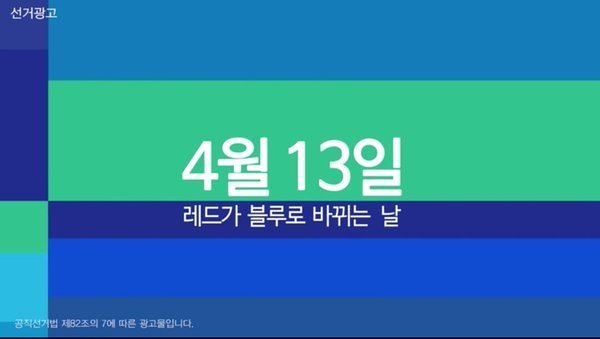 이름바꾸고 홍보 컨텐츠 심하게 잘만드는 더불어민주당 | 인스티즈