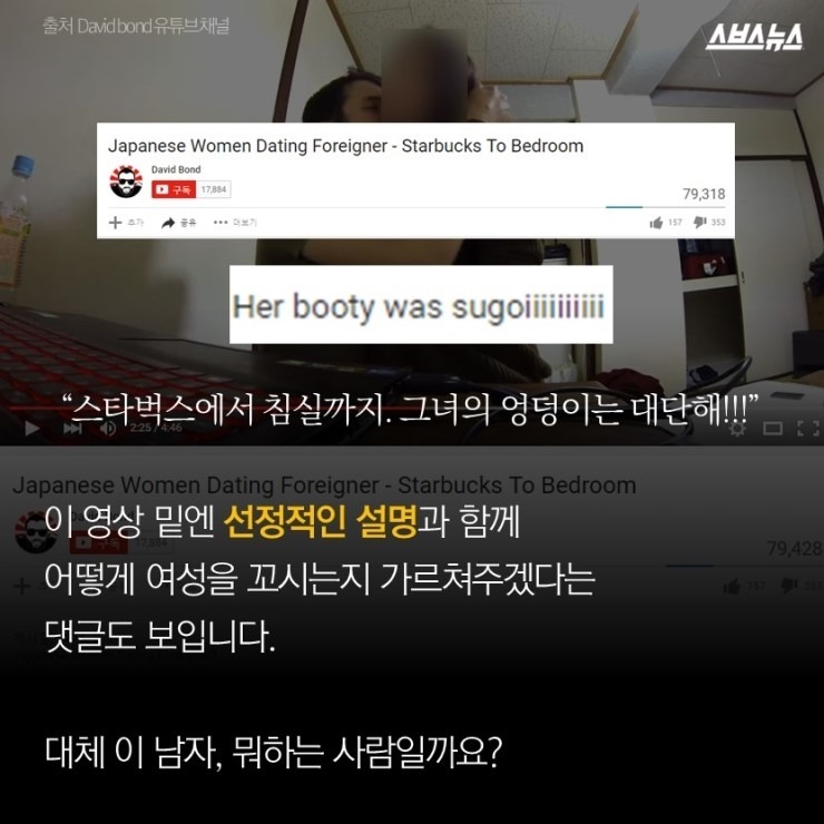 아시아여자들을 헌팅하는 서양남자 | 인스티즈
