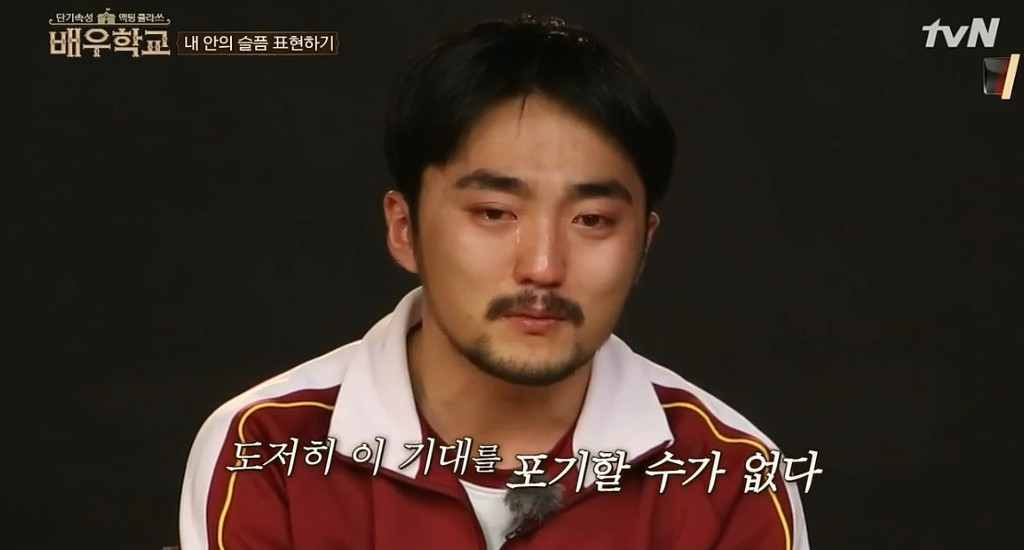 [배우학교] 유병재: 사랑받고 싶어,잊혀지기 싫어. 사람들이 날 미워하는게 무서워 | 인스티즈