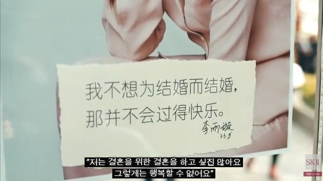 여성의 입장에서 캠페인 동영상을 만든 중국 sk2 | 인스티즈