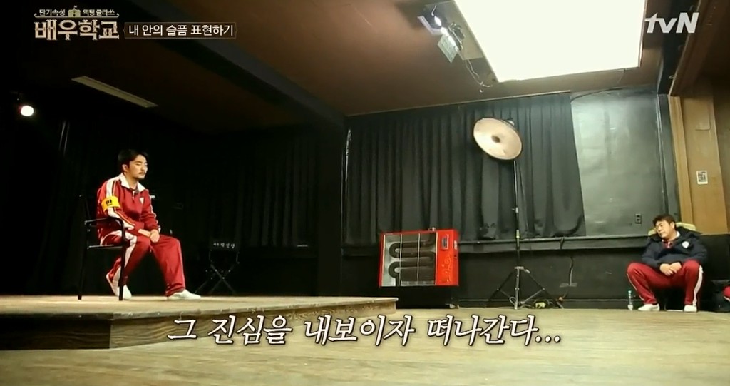 [배우학교] 유병재: 사랑받고 싶어,잊혀지기 싫어. 사람들이 날 미워하는게 무서워 | 인스티즈