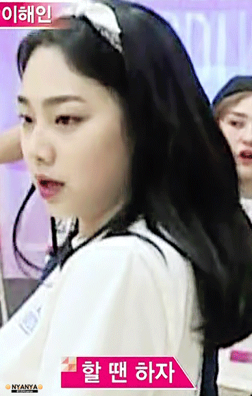 [프로듀스ioi] 내가 보려고 올리는 강미나 움짤 | 인스티즈