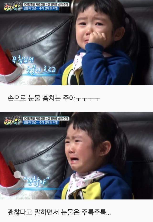 4살짜리 어린이의 처음 겪는 이별 | 인스티즈