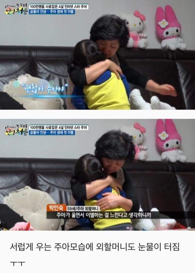 4살짜리 어린이의 처음 겪는 이별 | 인스티즈