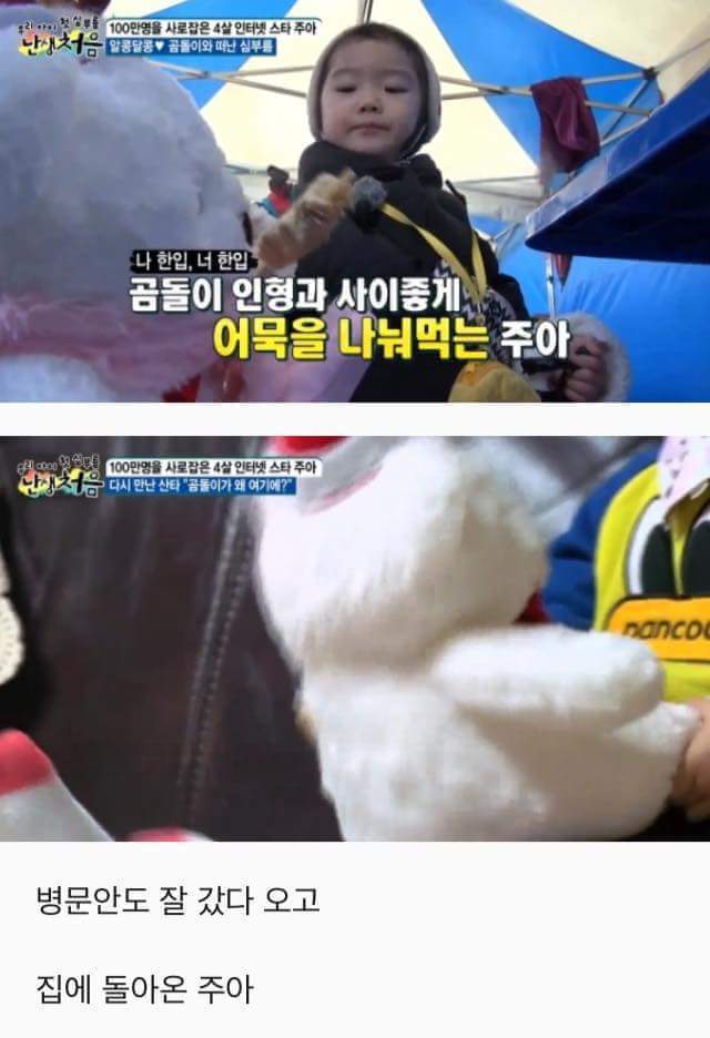 4살짜리 어린이의 처음 겪는 이별 | 인스티즈