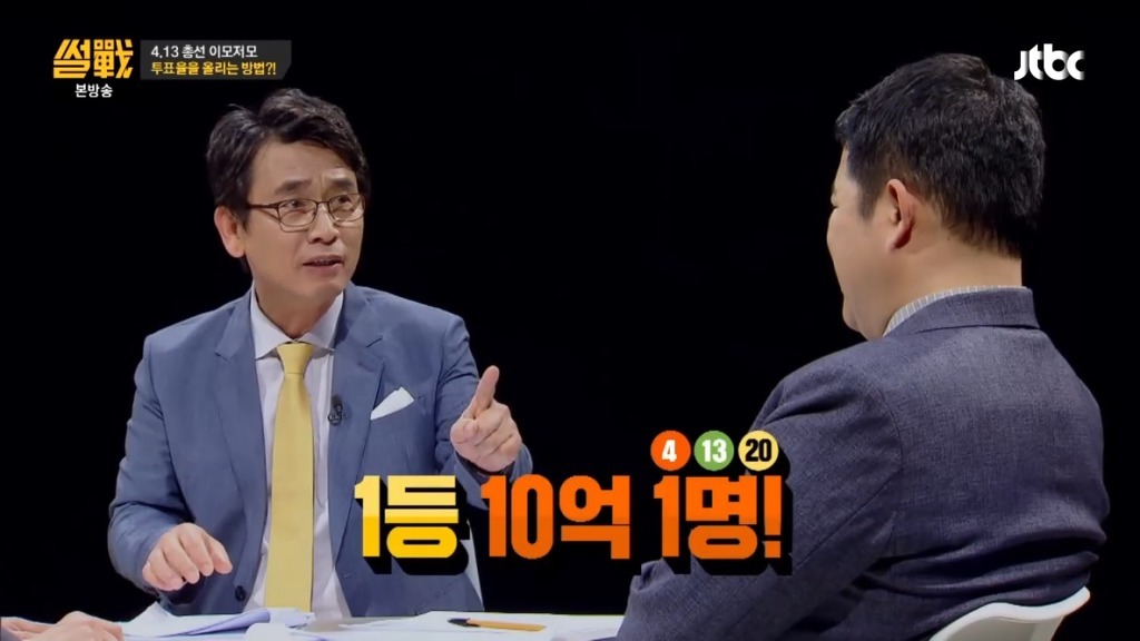 투표율 높이는 방법... | 인스티즈