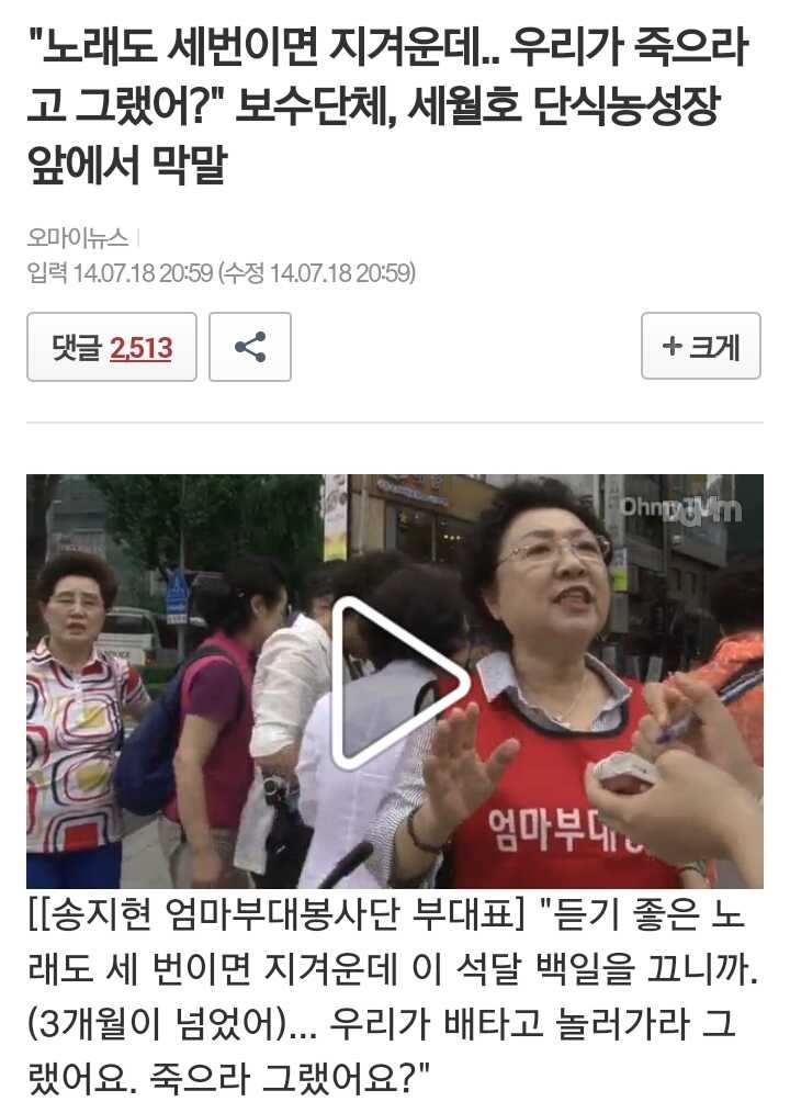 빡침주의) 뭐? 세월호가 지겨워???... | 인스티즈