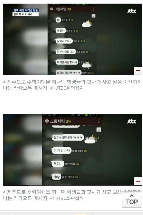 20140416 영원히 잊지 않겠습니다 | 인스티즈