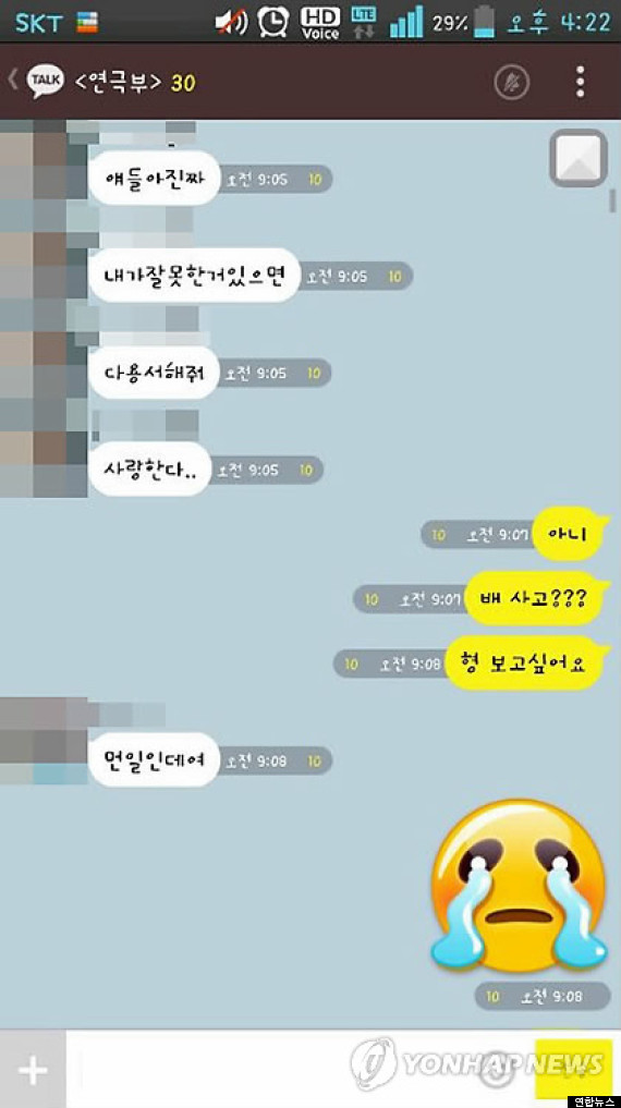 20140416 영원히 잊지 않겠습니다 | 인스티즈