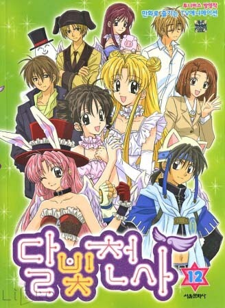 추억의 애니 더빙곡 TOP100 (부제:당신의 44분을 가져가겠습니다) | 인스티즈