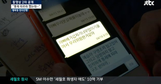 20140416 영원히 잊지 않겠습니다 | 인스티즈