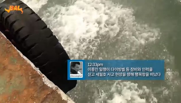 다이빙벨 - 진실은 침몰하지 않는다. | 인스티즈