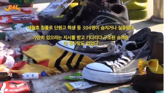 다이빙벨 - 진실은 침몰하지 않는다. | 인스티즈