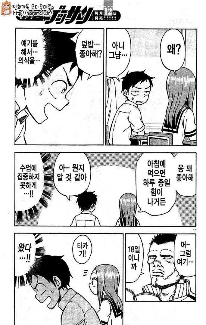 수업시간에 꽁냥꽁냥대는 만화 | 인스티즈