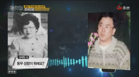 북한 로열패밀리 이한영과 어머니 성혜랑의 10년만의 통화 (눈물주의) | 인스티즈