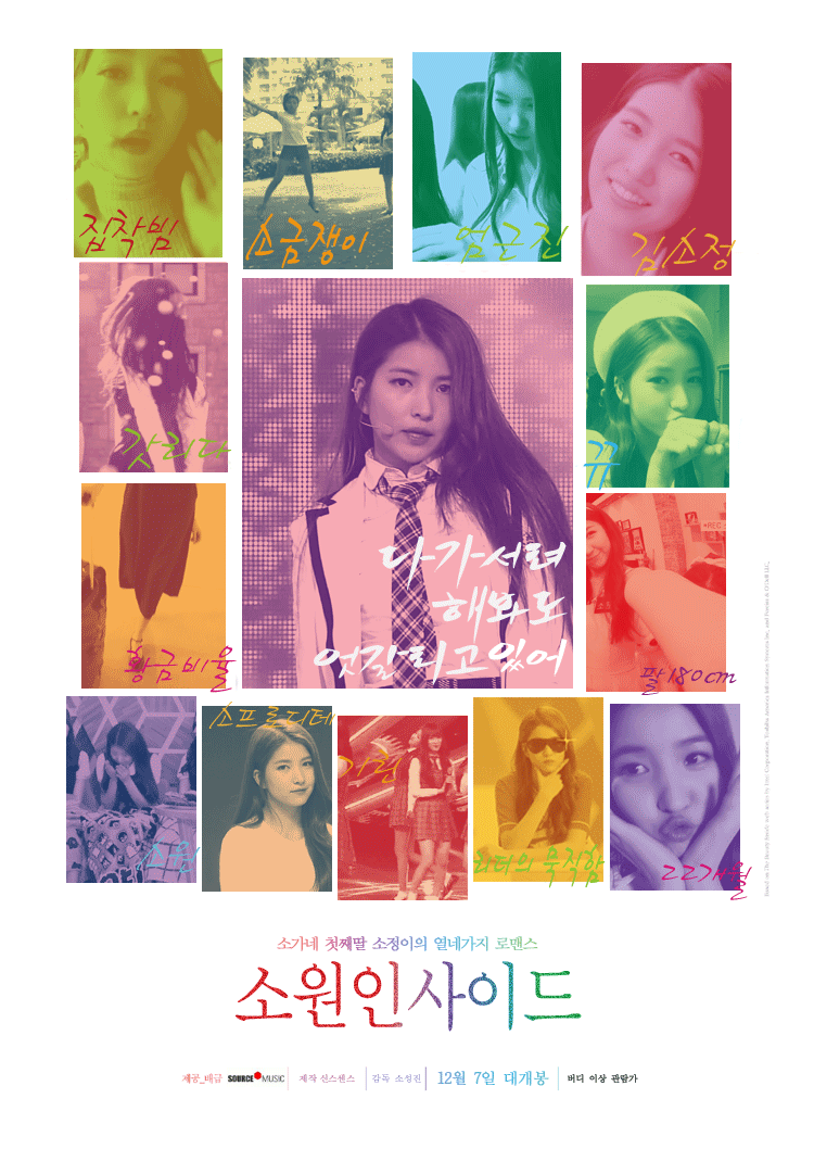 [여자친구] 김소정 | 인스티즈