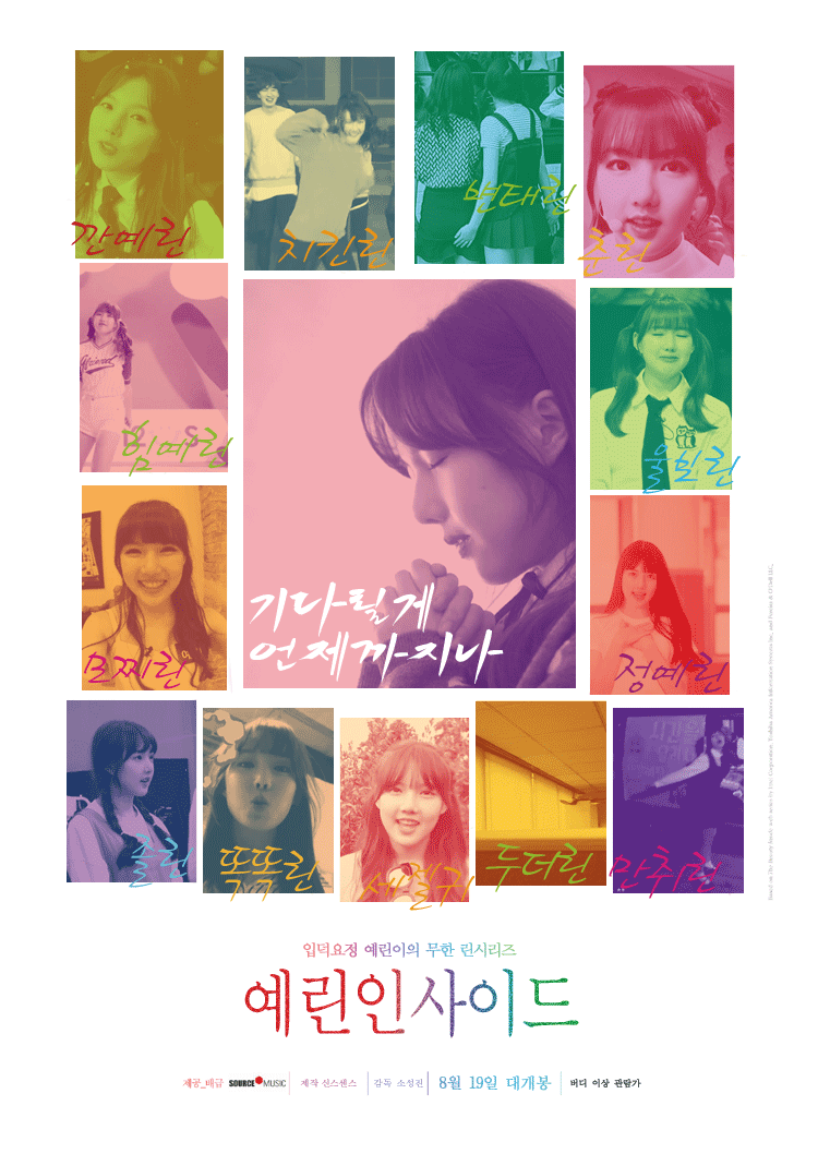 [여자친구] 정예린 | 인스티즈