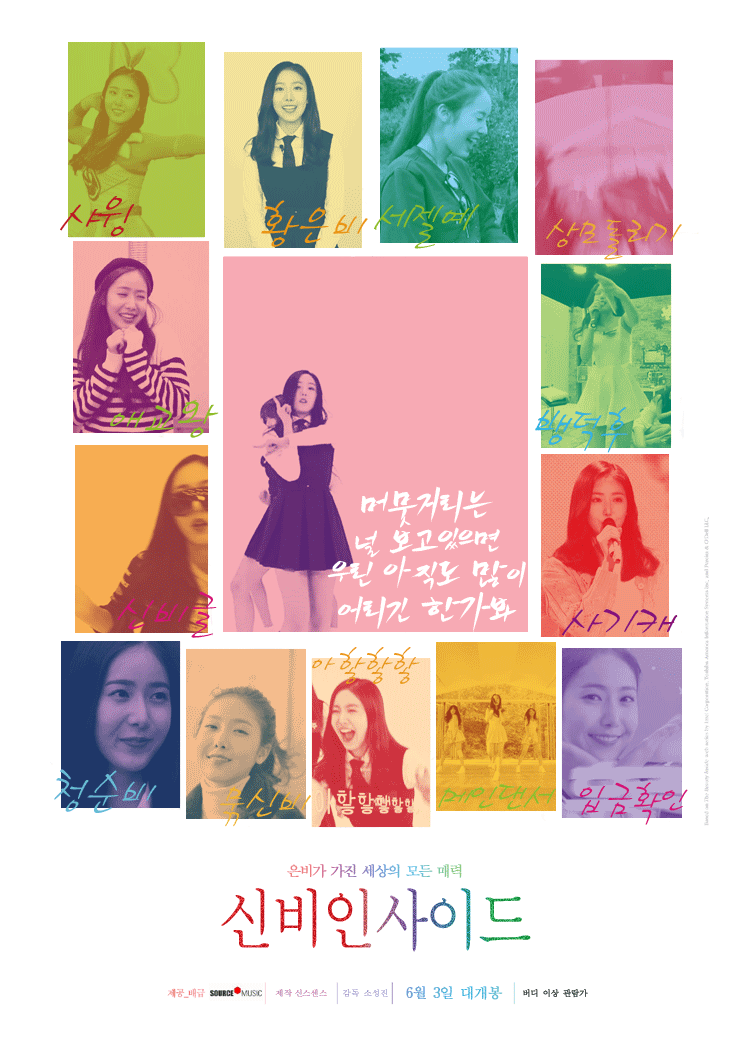 [여자친구] 황은비 | 인스티즈