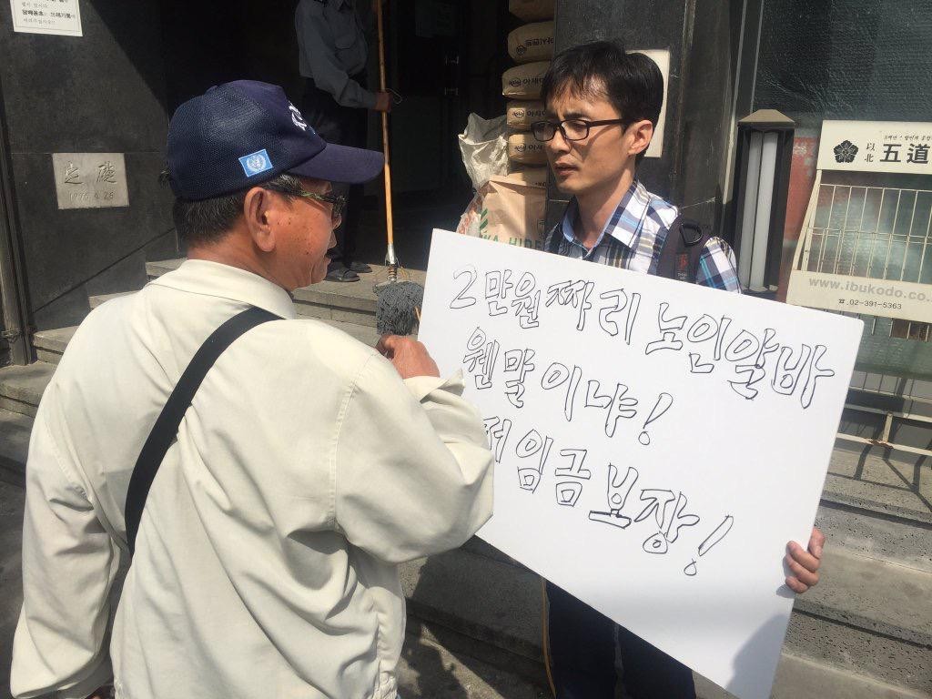 어버이연합 상대로 시위한 용자 | 인스티즈