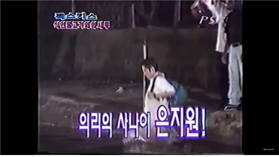 젝스키스 시절 은지원 몰래카메라 | 인스티즈