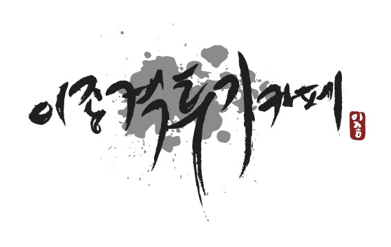 여자는 남자 사이즈에 집착 할까? | 인스티즈