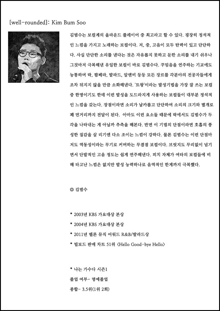발성블로그에서 추천한 장르별 탑보컬리스트 4인(남성) JPG | 인스티즈