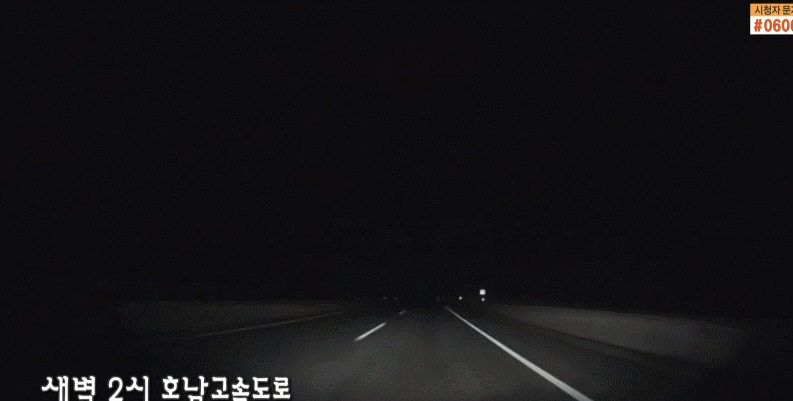 고속도로 스텔스.gif | 인스티즈