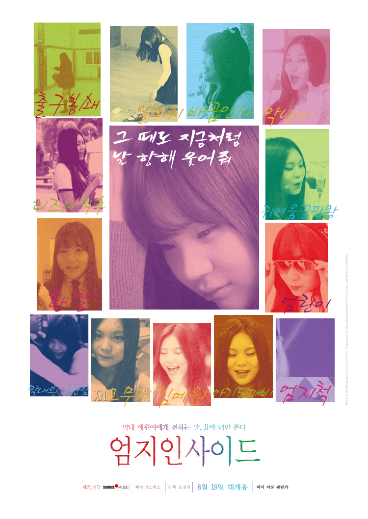 [여자친구] 김예원 | 인스티즈