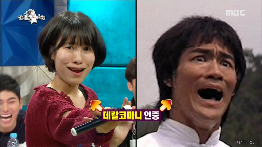 어제자 라스 이세영 이소룡 개인기 | 인스티즈