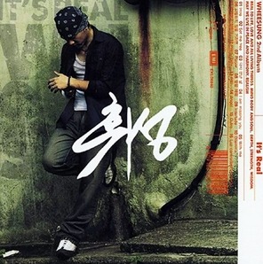 휘성-With Me (2003년) | 인스티즈