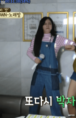 식신 보미 남주의 칼로리 소모를 위한 광란의 노래방 | 인스티즈