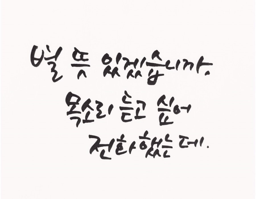 [글귀] 좋아하고 있나 봐 모든 게 아름다워 보이니 | 인스티즈