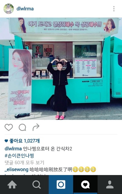 최근 아이유 & 유인나 | 인스티즈