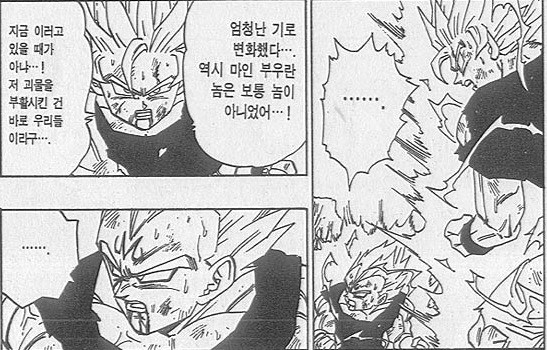 드래곤볼Z 역사상 가장 쓰잘데기 없는 정상결전 | 인스티즈