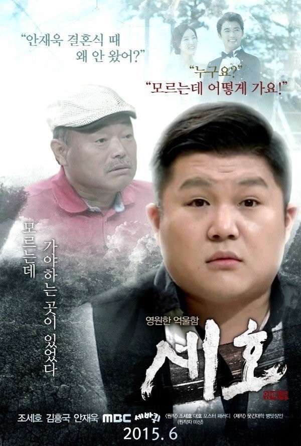 김흥국꿀어시,조세호윈더골.swfjpg | 인스티즈