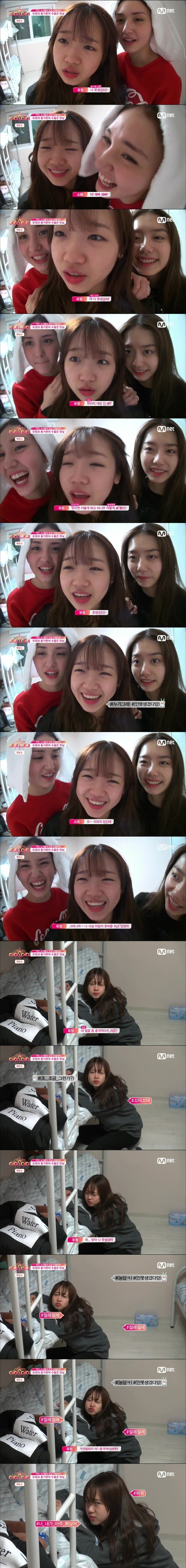 프로듀스101 방송당시 있었던 최유정 빻논란.jpg | 인스티즈